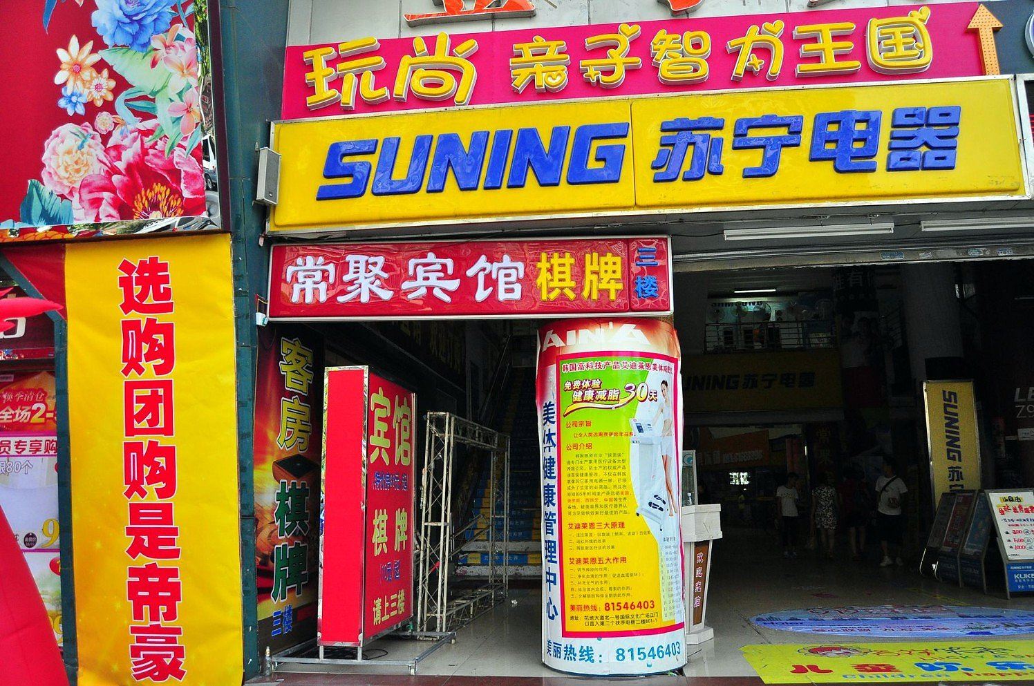广州常聚宾馆