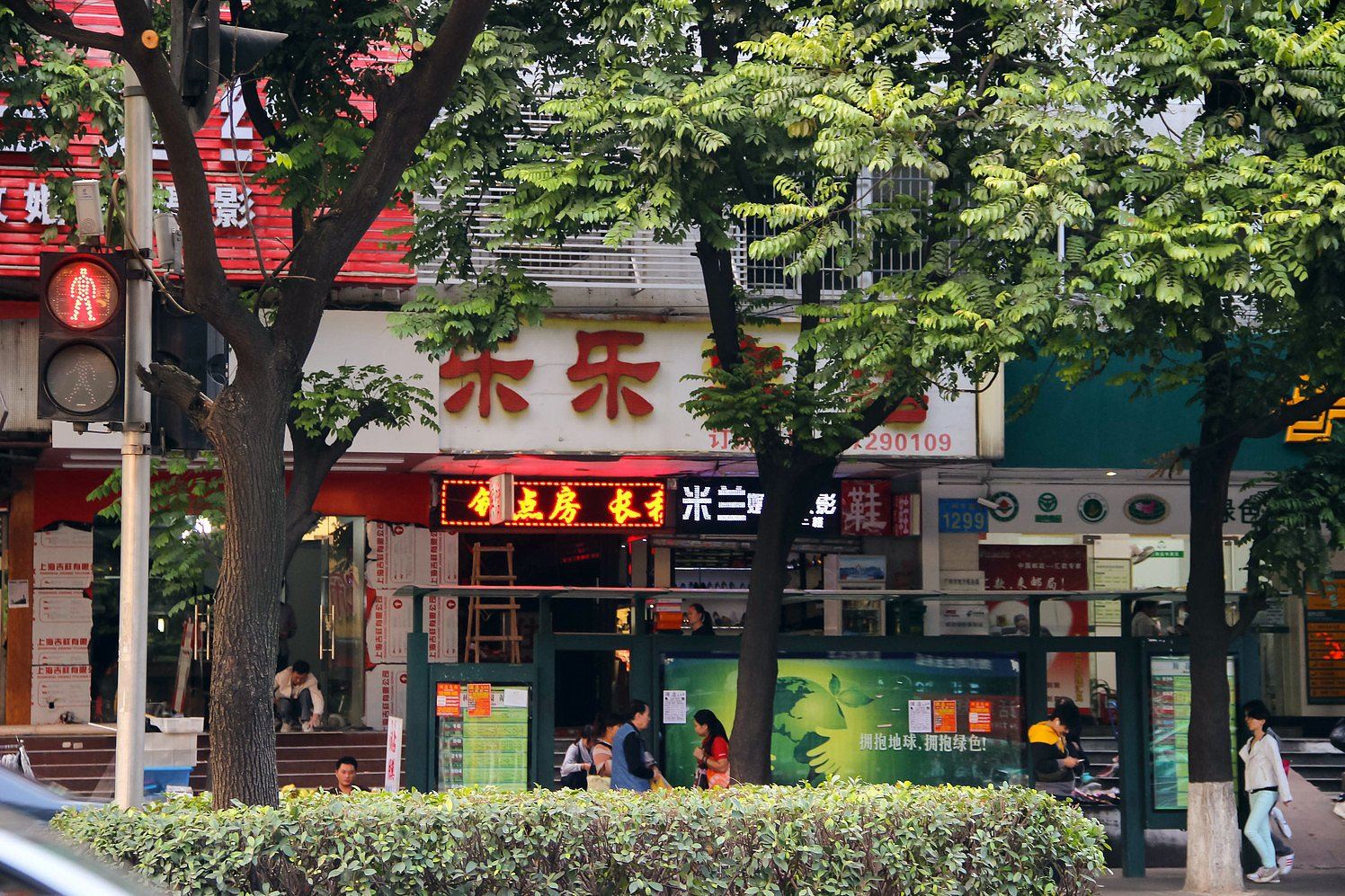 广州乐乐旅馆