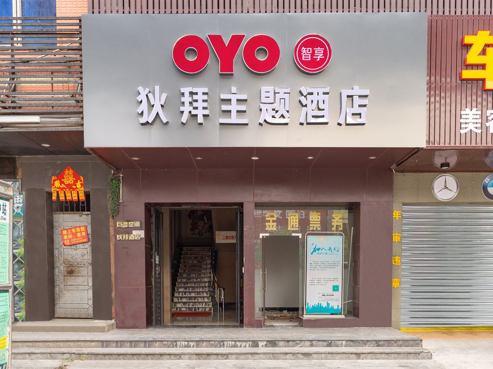 广州狄拜主题酒店