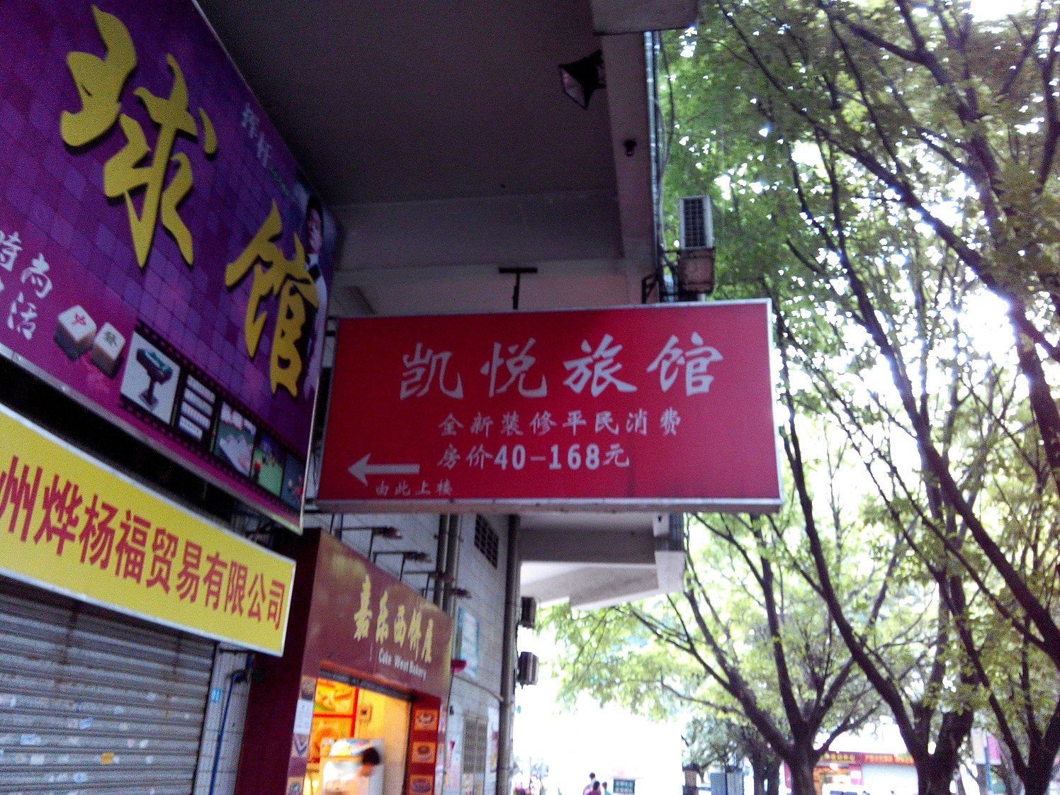 广州凯悦旅馆