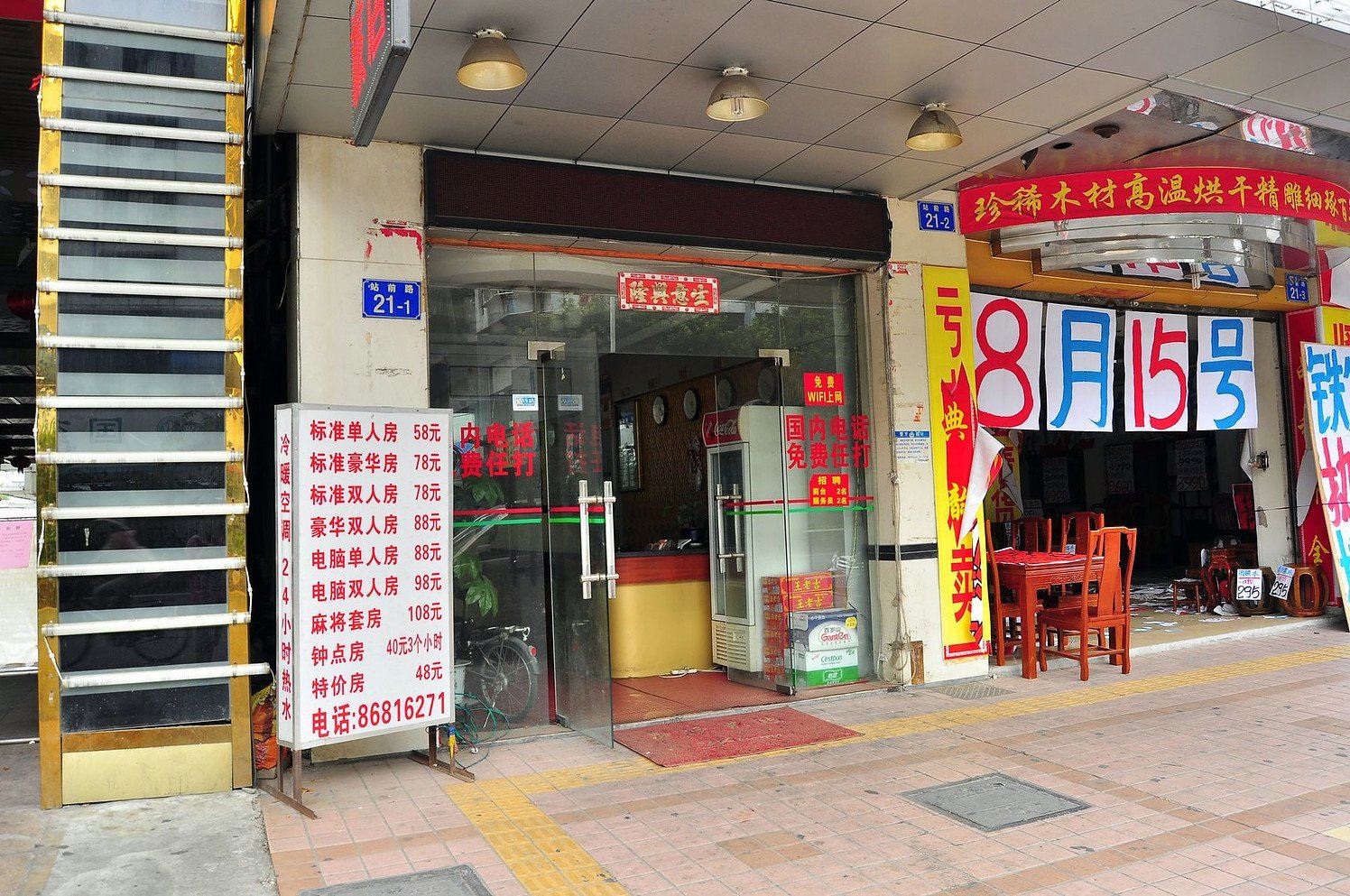 广州鸿泰商务宾馆