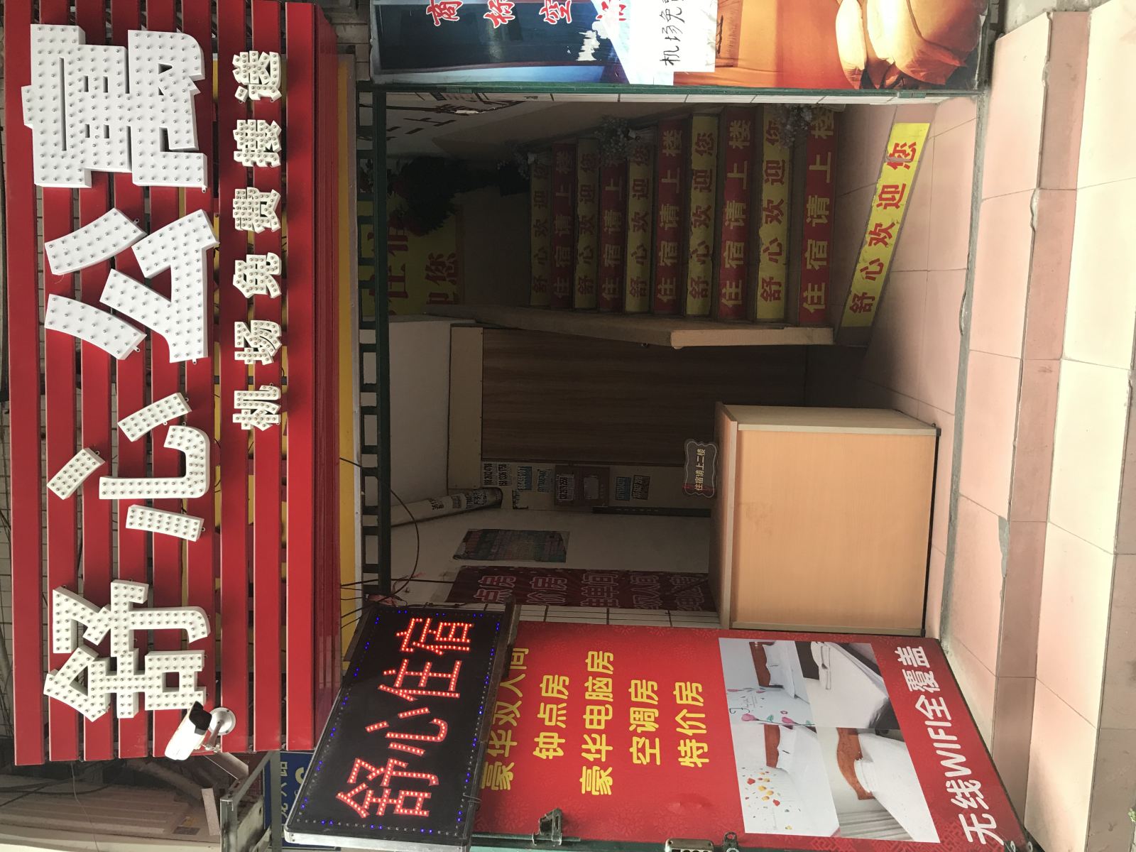 广州舒心住宿