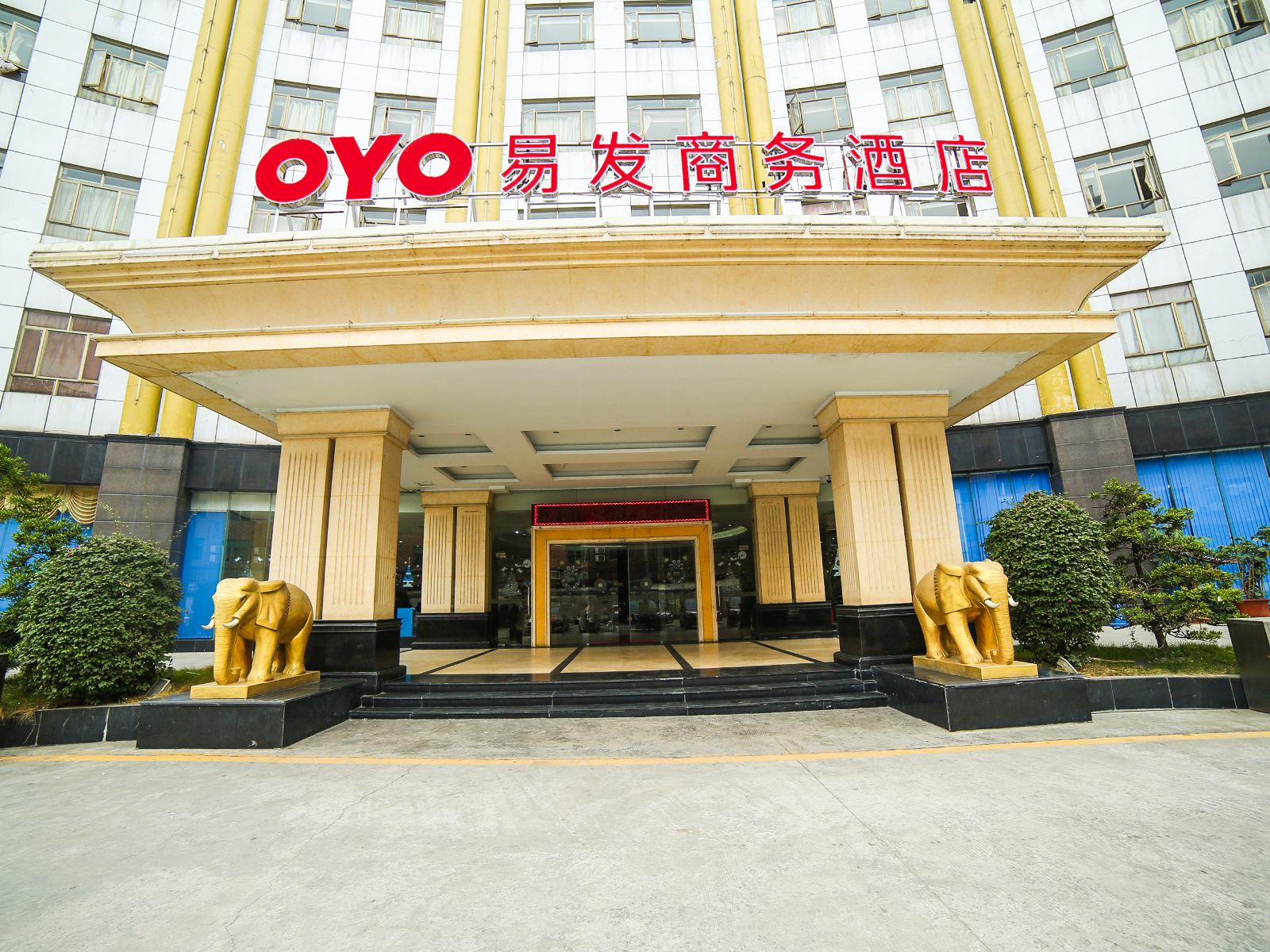 广州易发商务酒店