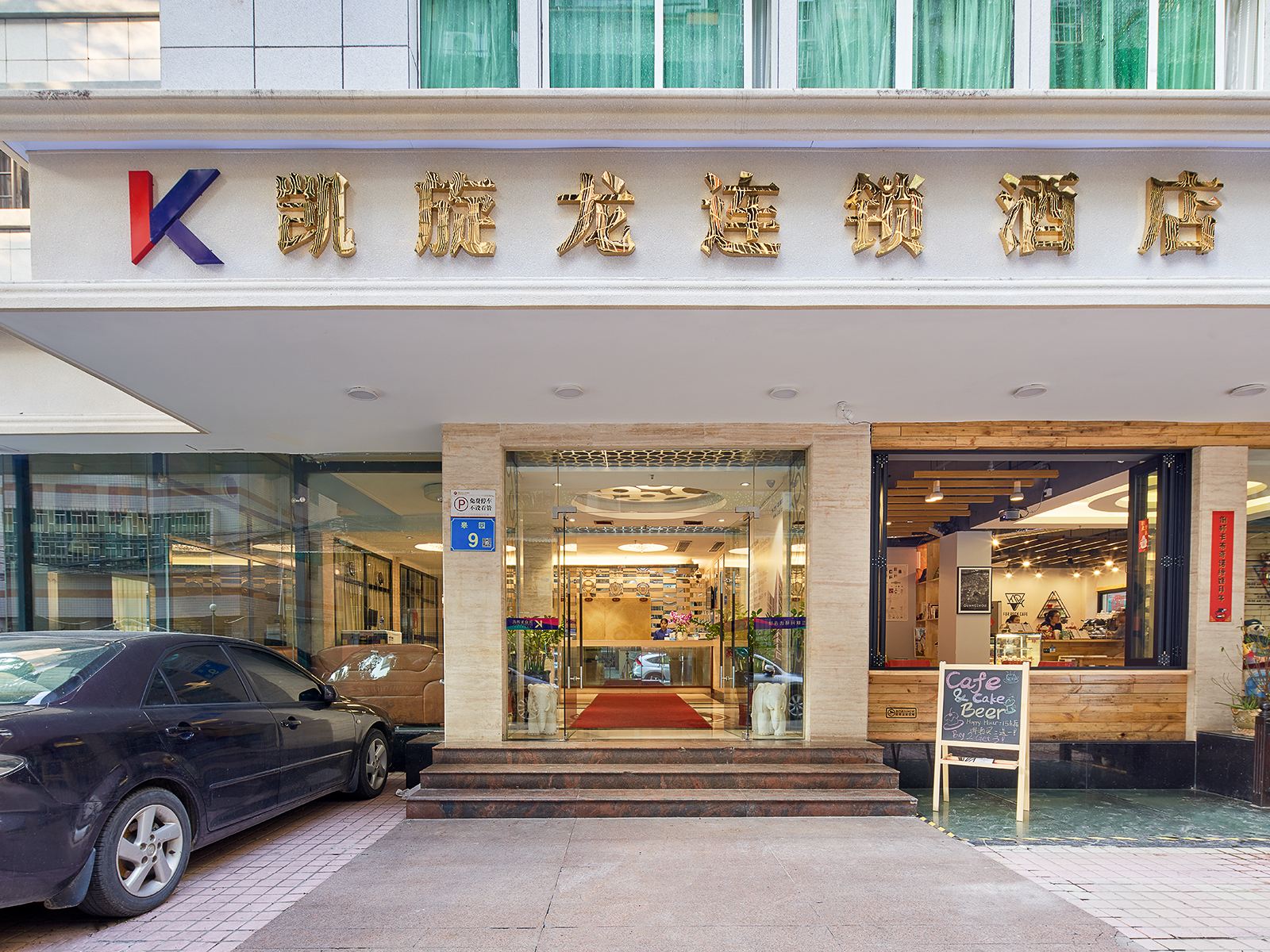 凯旋龙连锁酒店(广州省人民医院中华广场店)