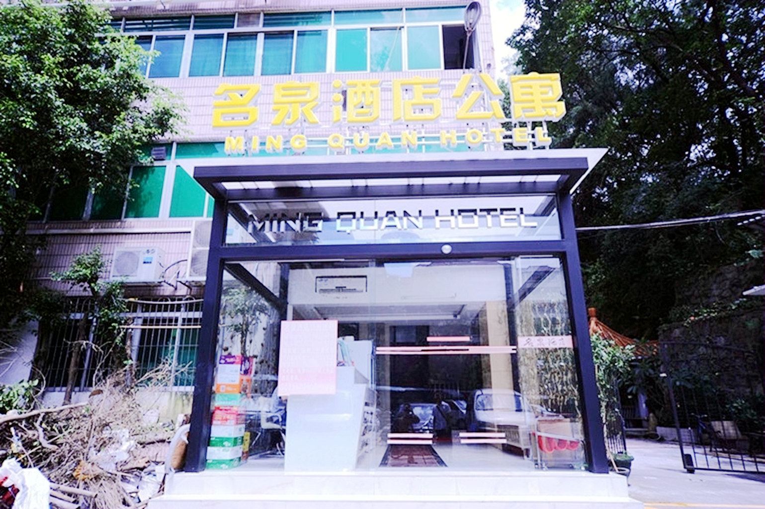 天泉酒店(广州中医院大学店)