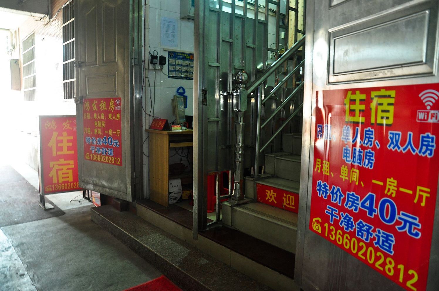 鸿发旅馆(广州龙洞店)