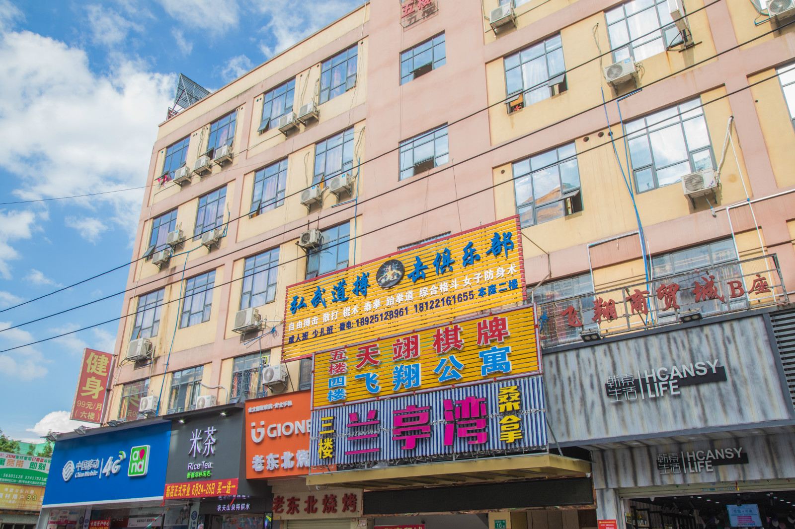 广州飞翔公寓