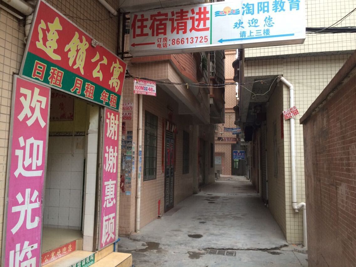 江高连锁公寓(广州夏花三路店)