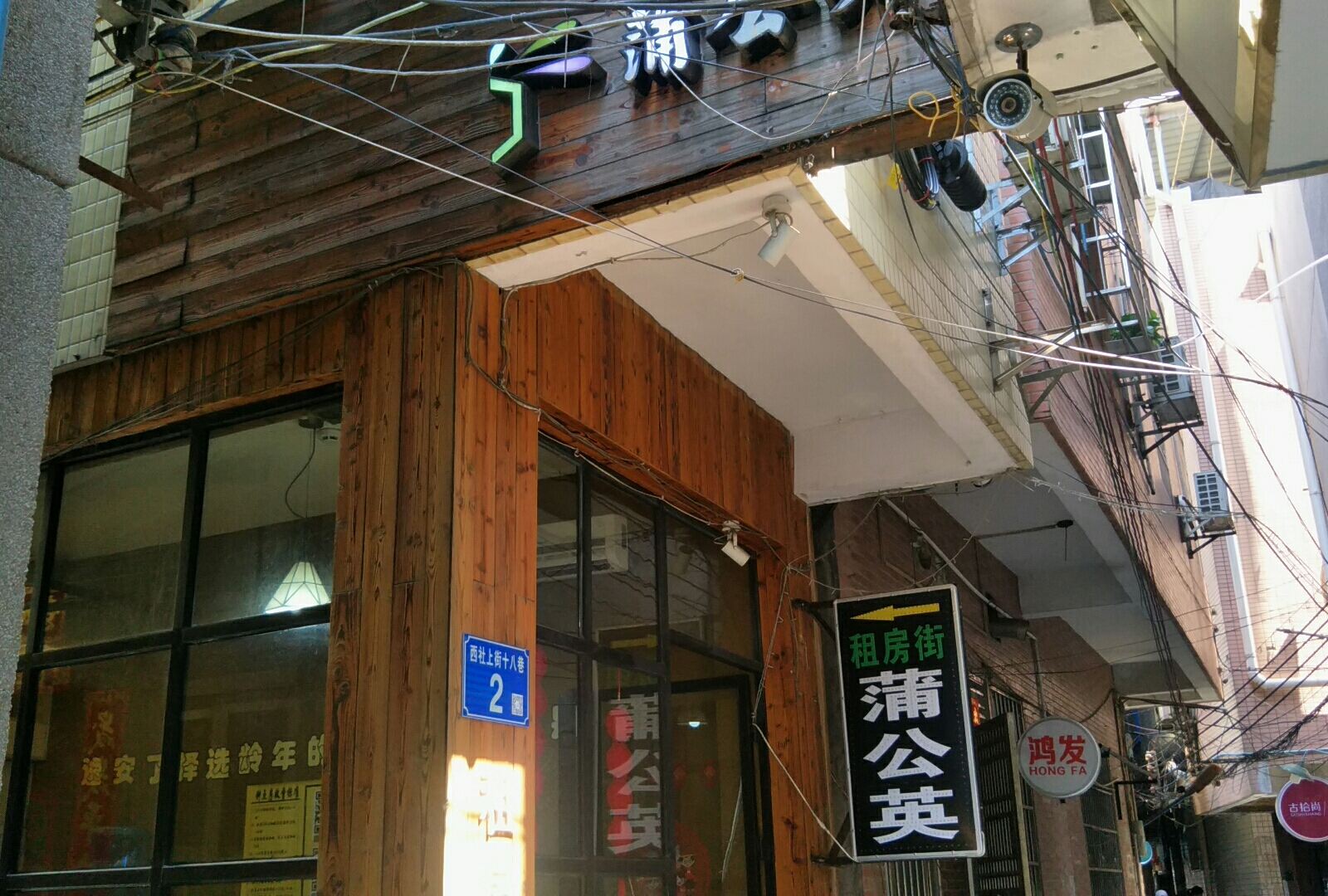 广州番禺蒲公英公寓