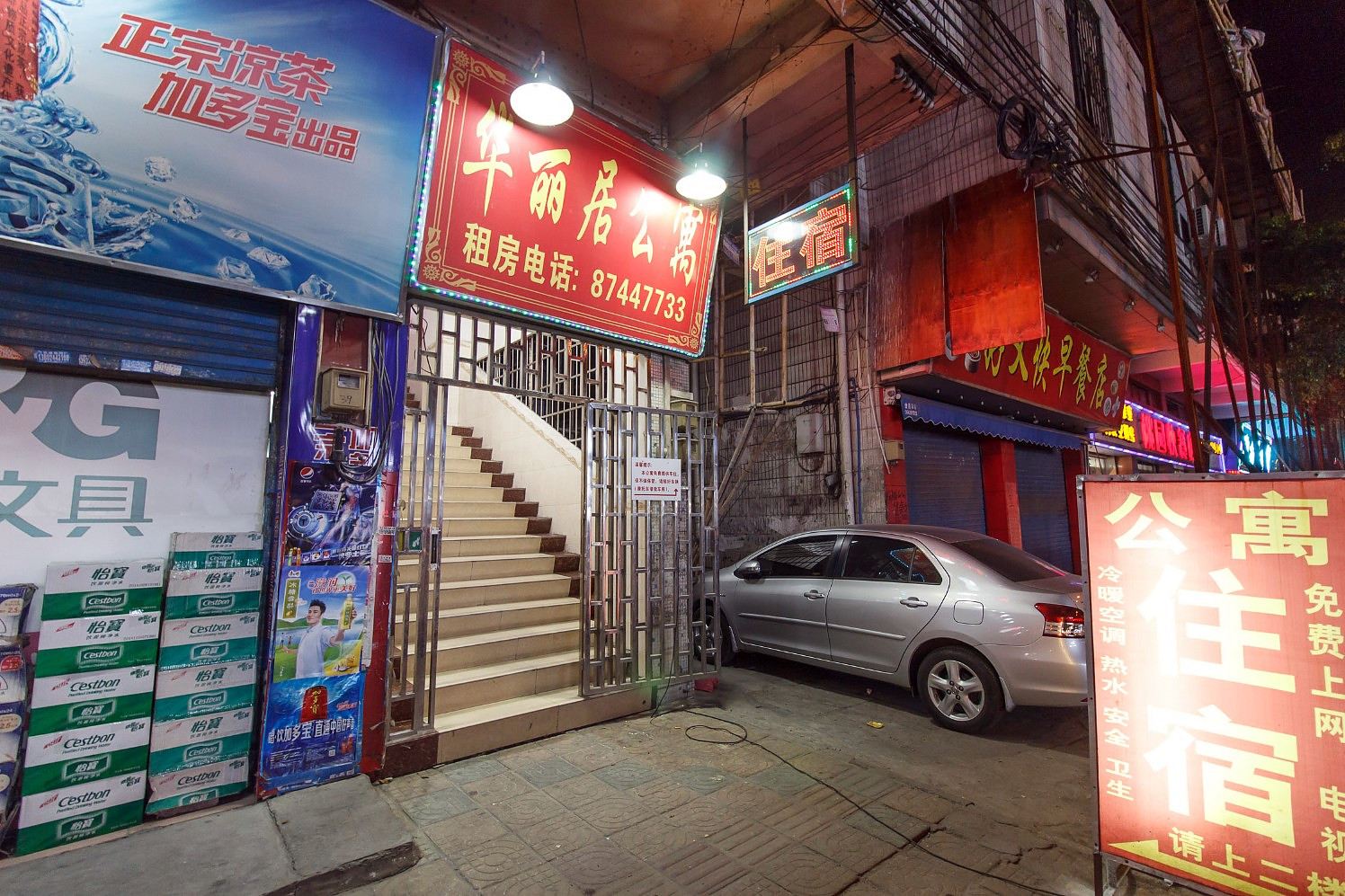 广州华丽居公寓