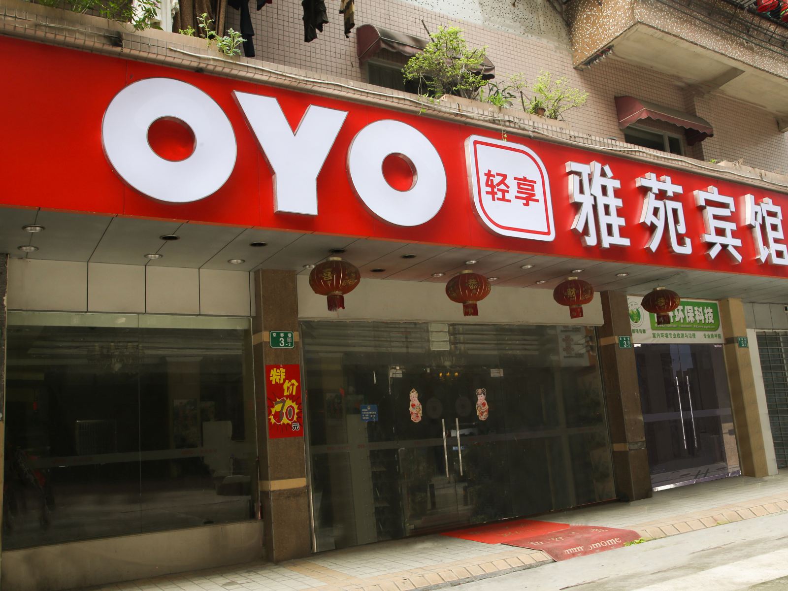 广州雅苑宾馆