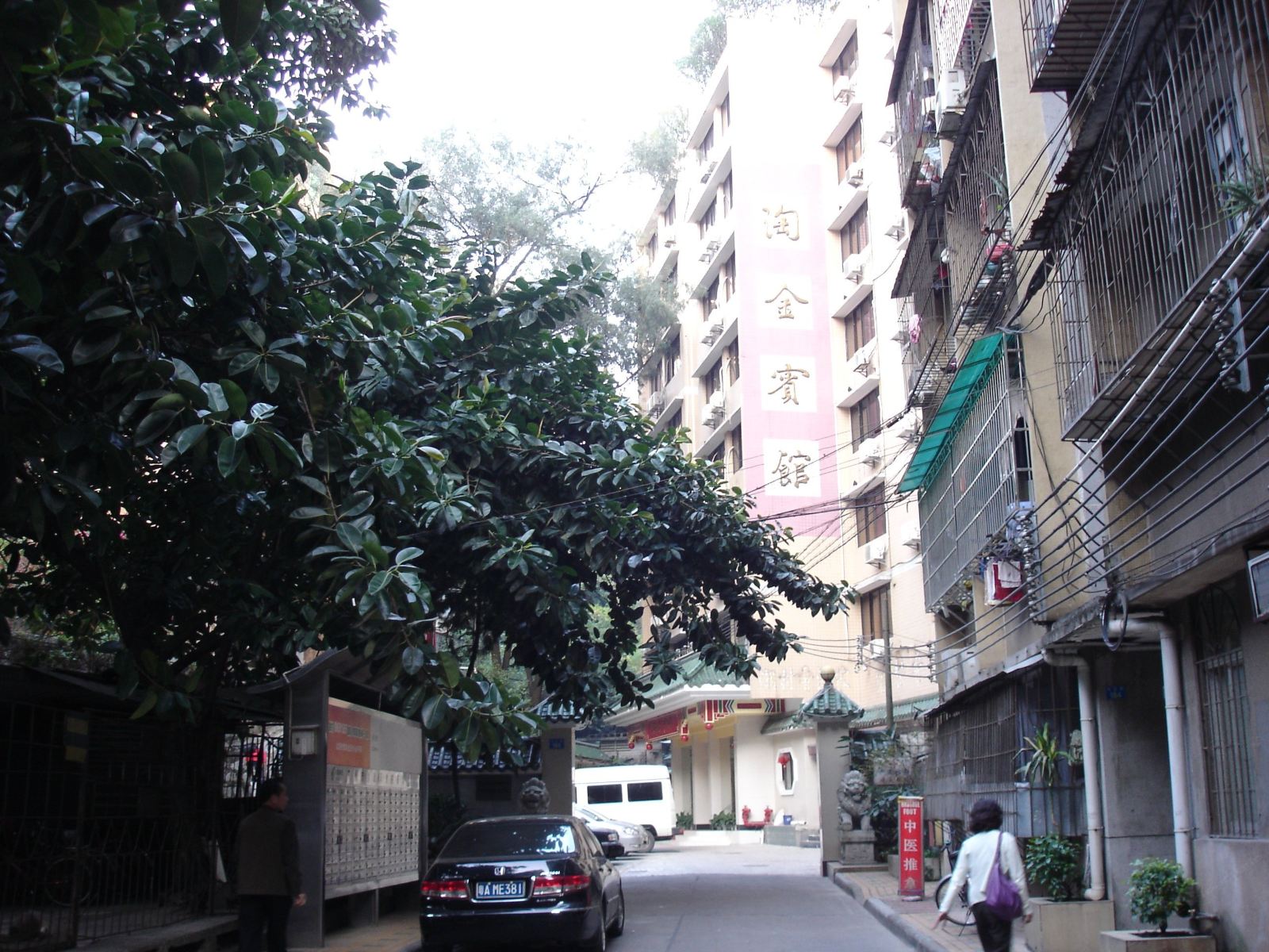 广州淘金宾馆