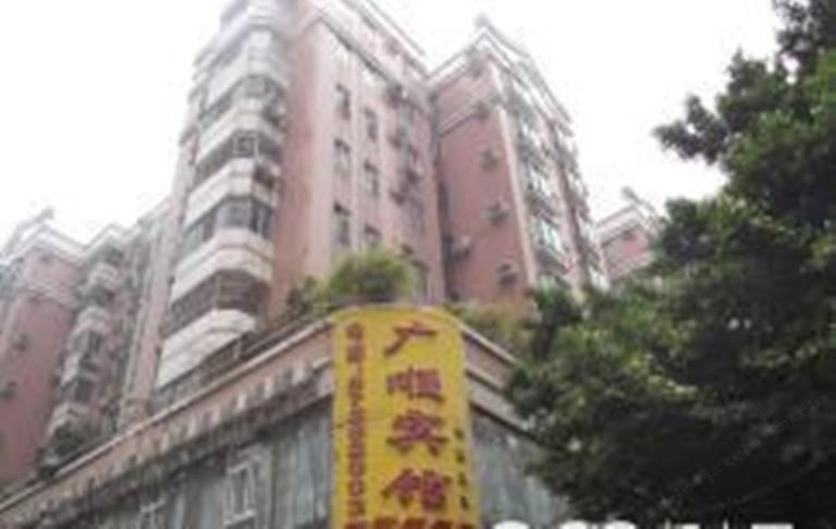 广州天河广顺宾馆