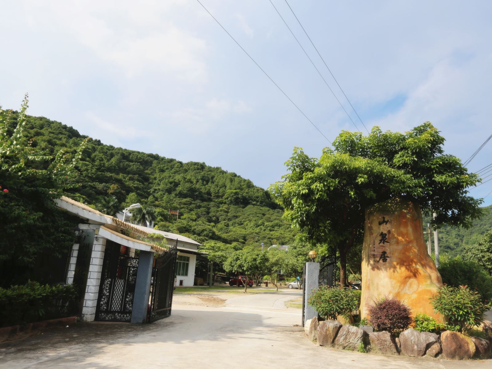 广州从化山泉居别墅生态园