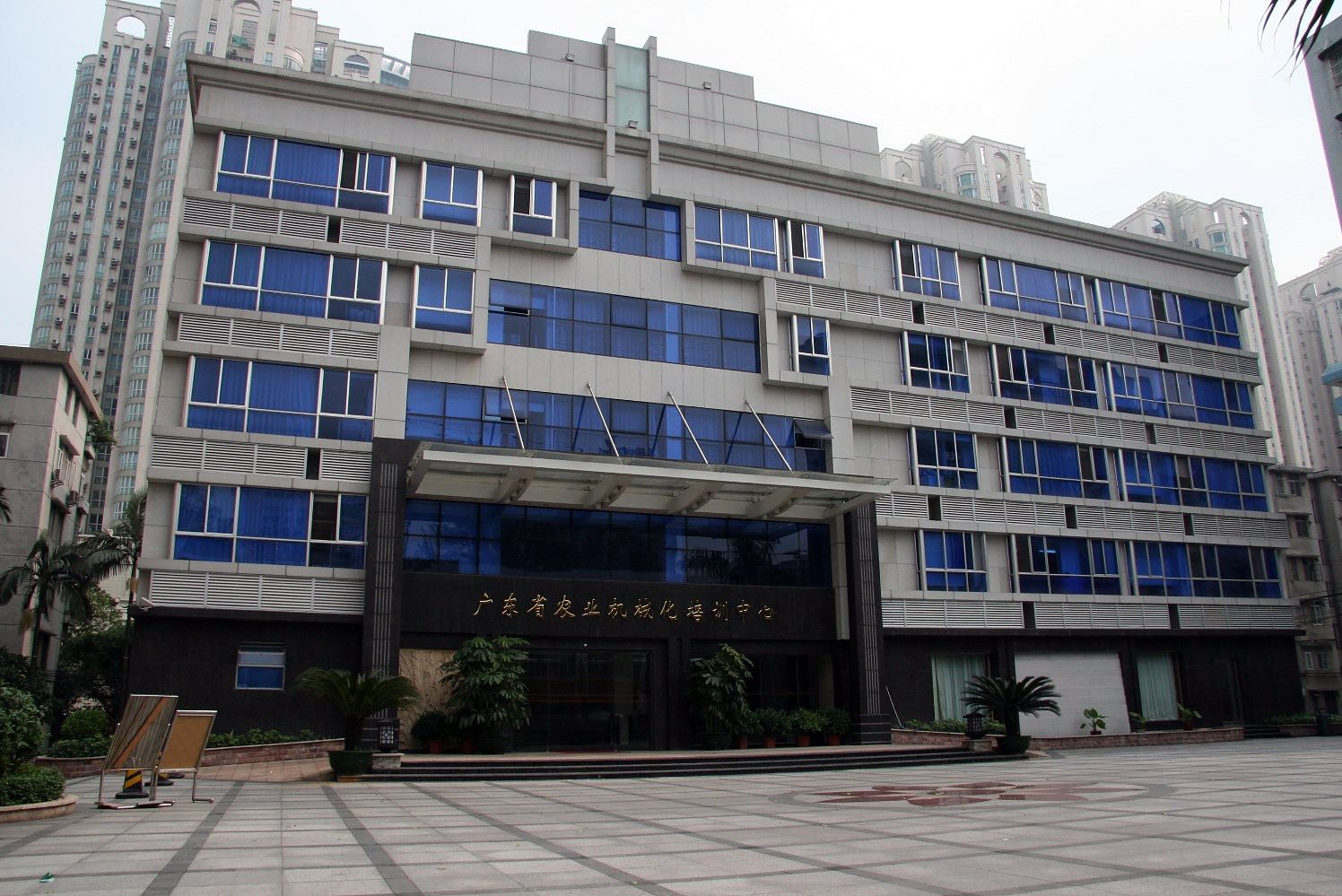 广东省农业机械化培训中心