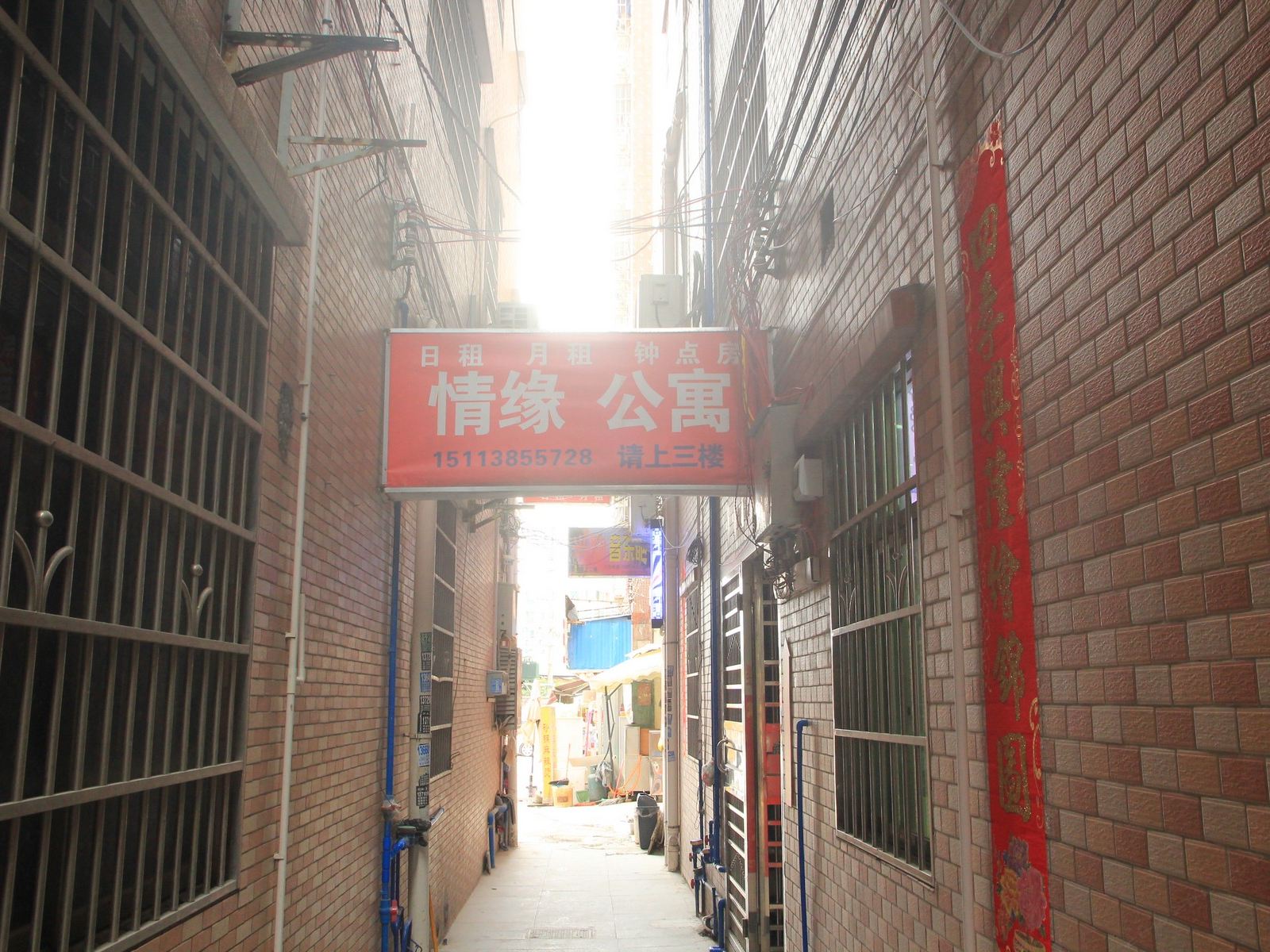 情缘公寓(广州马沥村店)