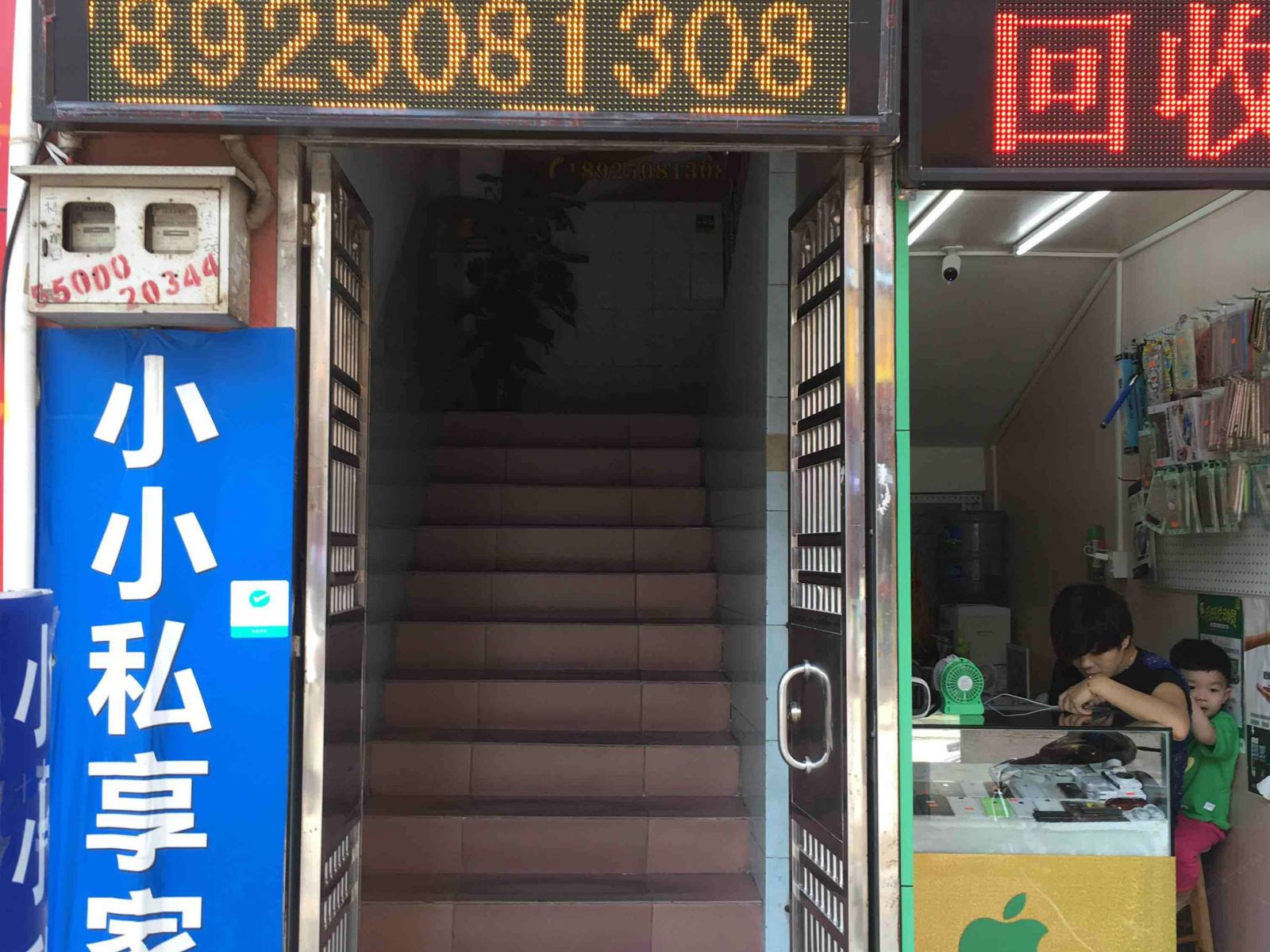 广州小小私享家公寓