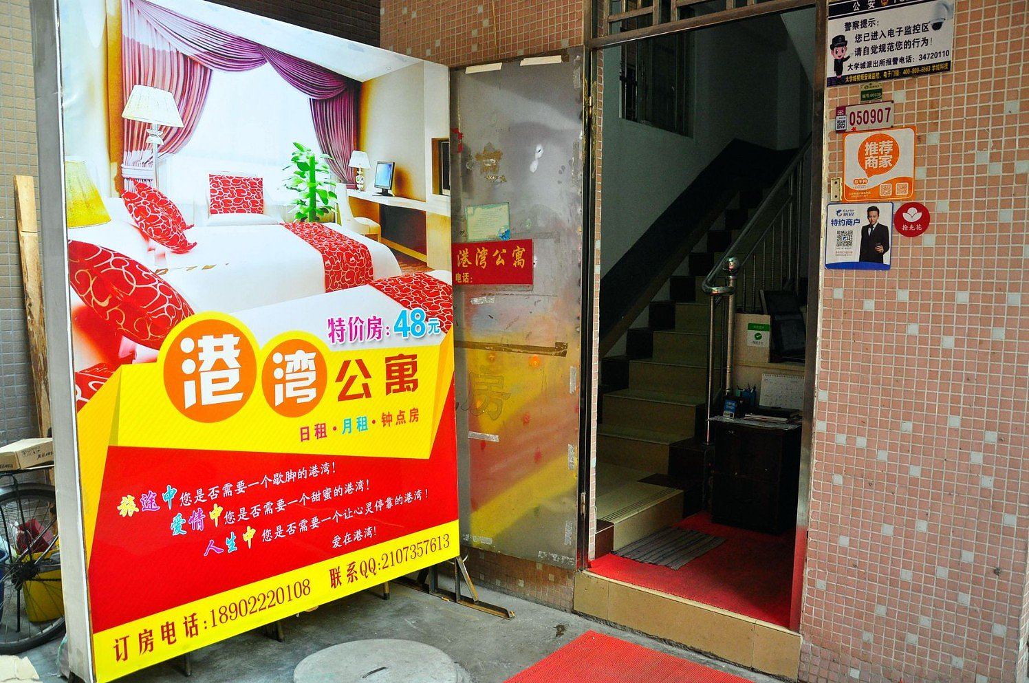 广州小天鹅住宿