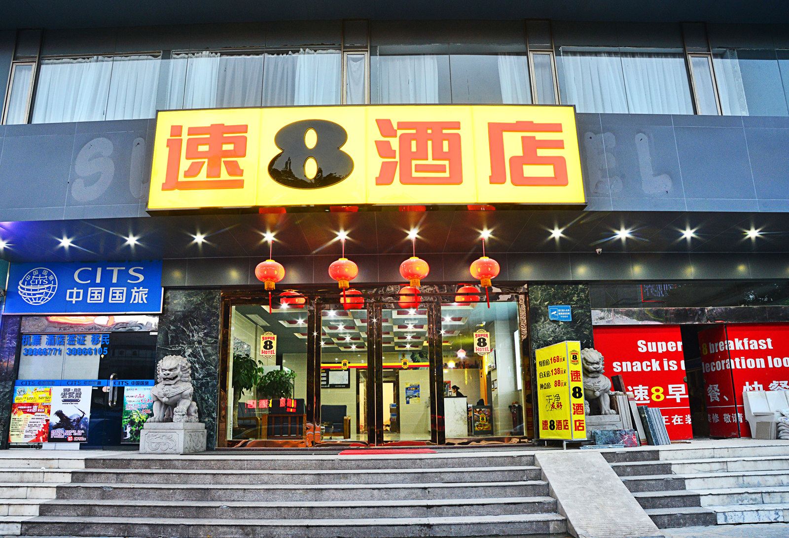 速8酒店(广州天河立交店)