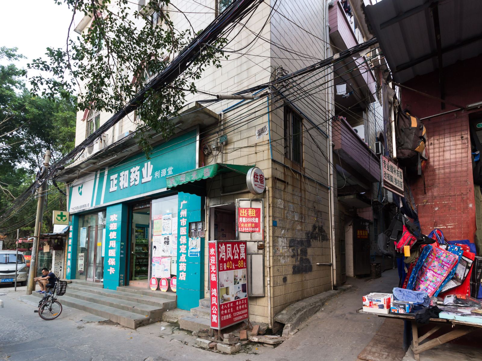 广州鸿凤旅店