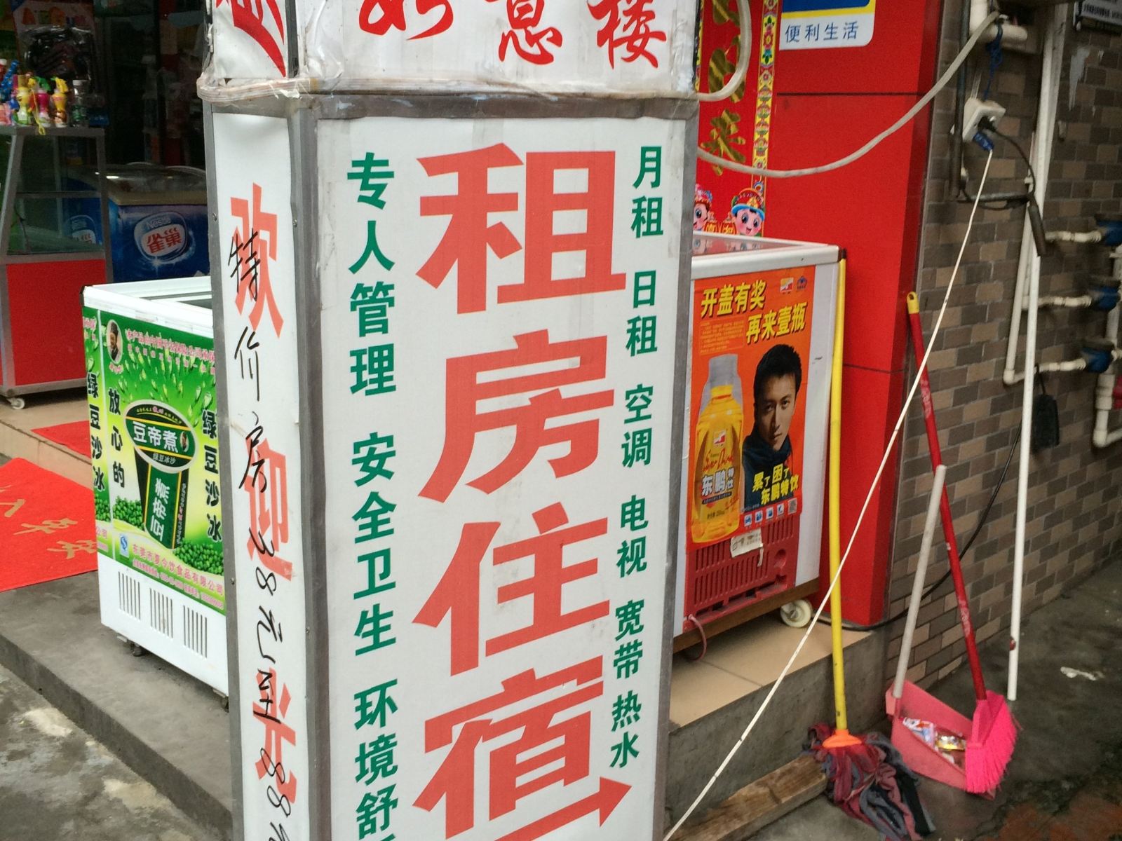 广州大学城如意楼旅馆