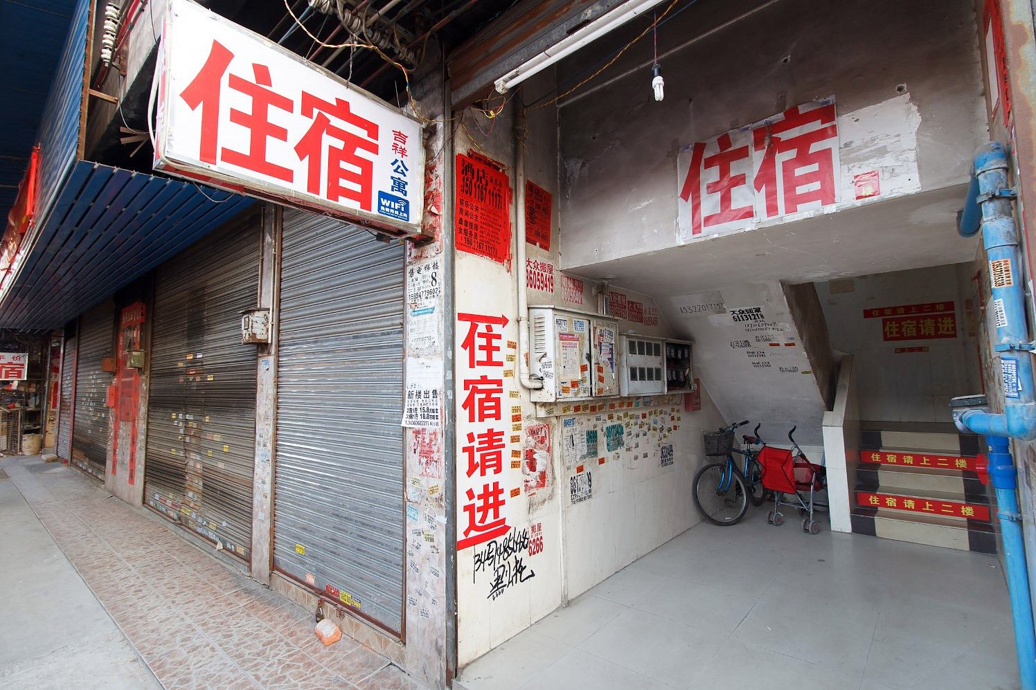 吉祥住宿(广州龙归店)