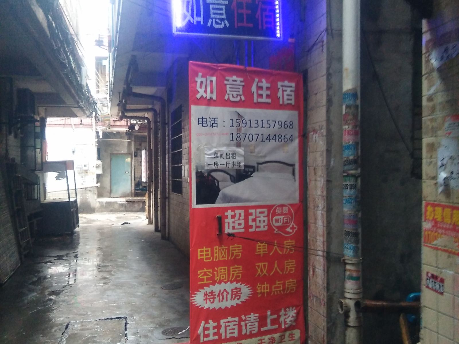如意公寓(广州榕村店)