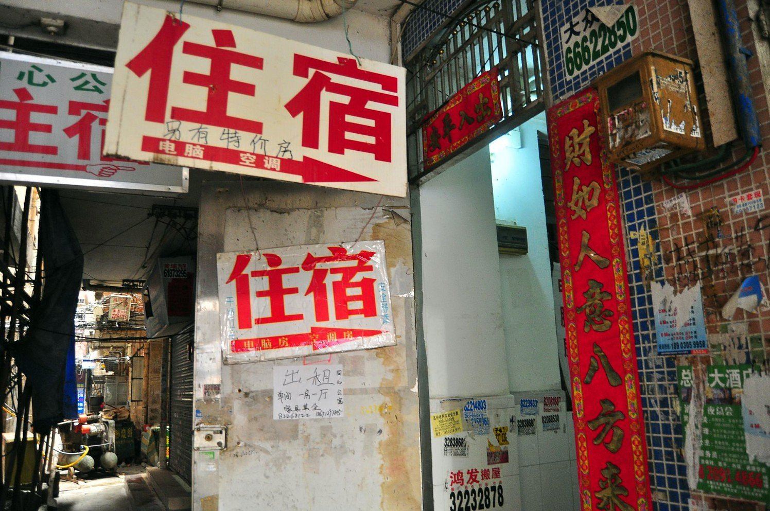 广州同心公寓
