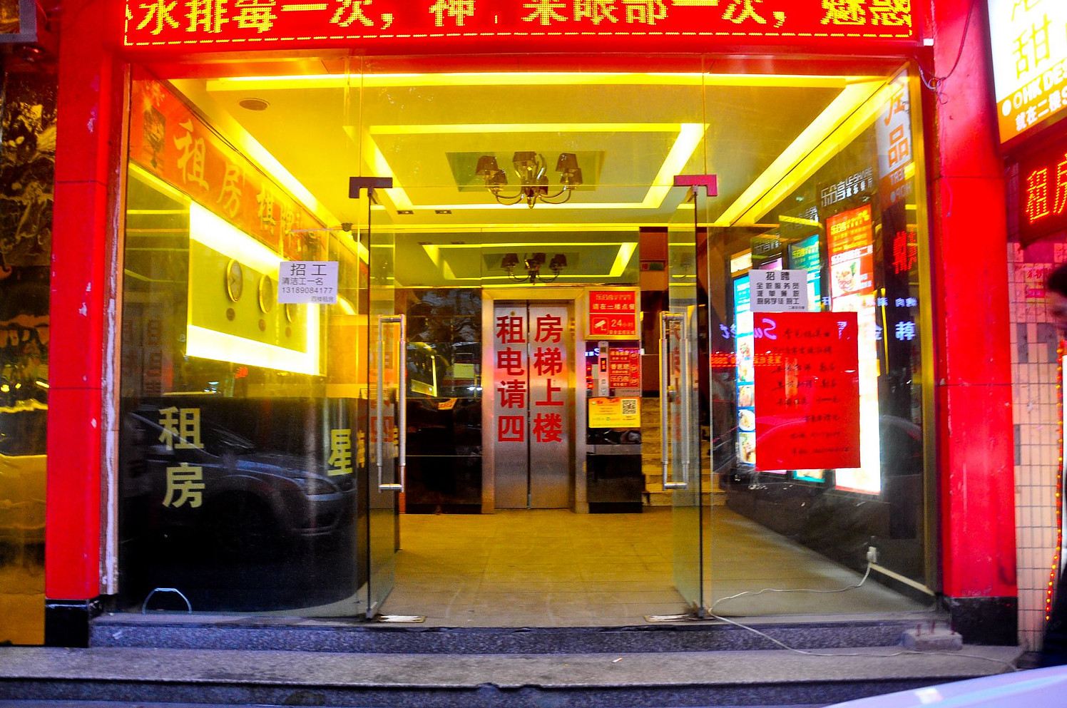 广州星海宾馆