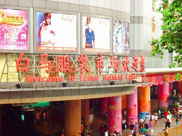 都市驿站(广州火车站店)