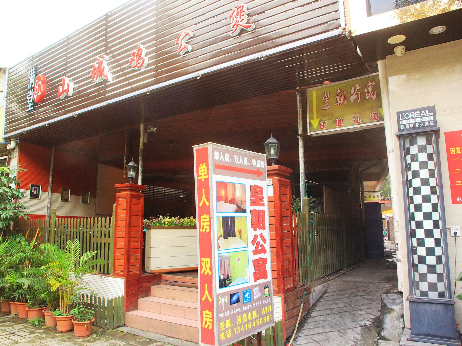 广州大学城南亭皇朝公寓广工店