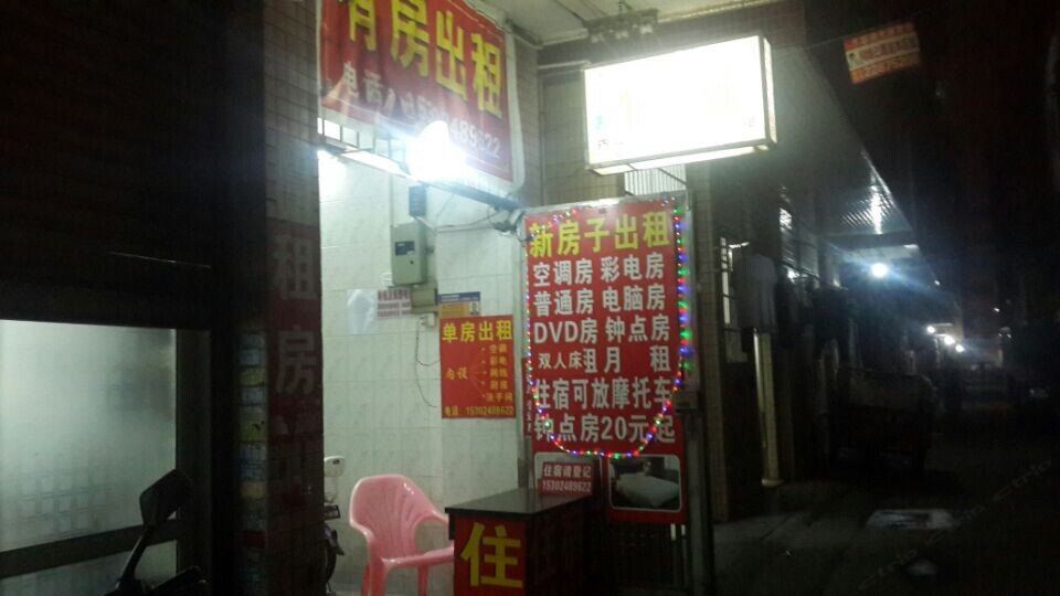 广州宏新住宿
