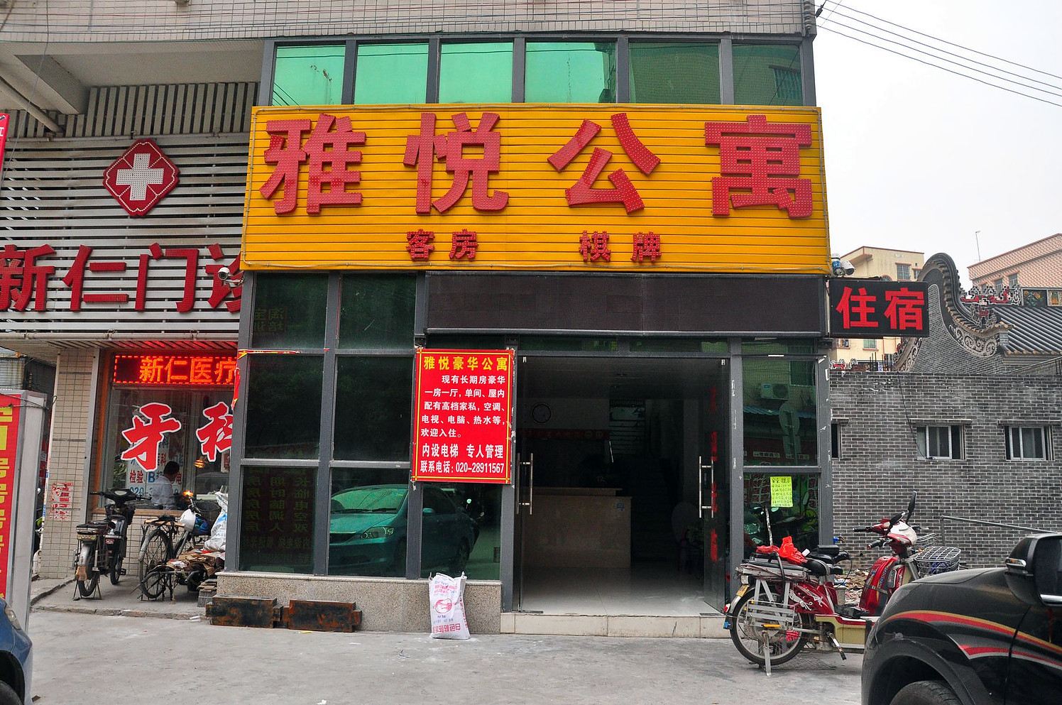 雅悦公寓(广州夏茅店)