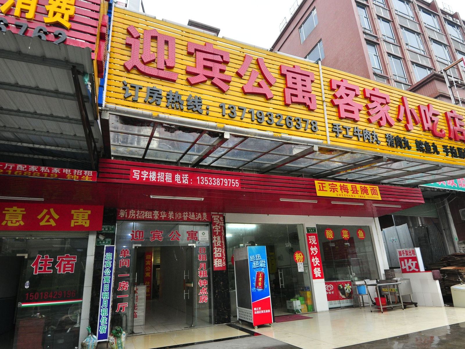 迎宾公寓(广州大源店)