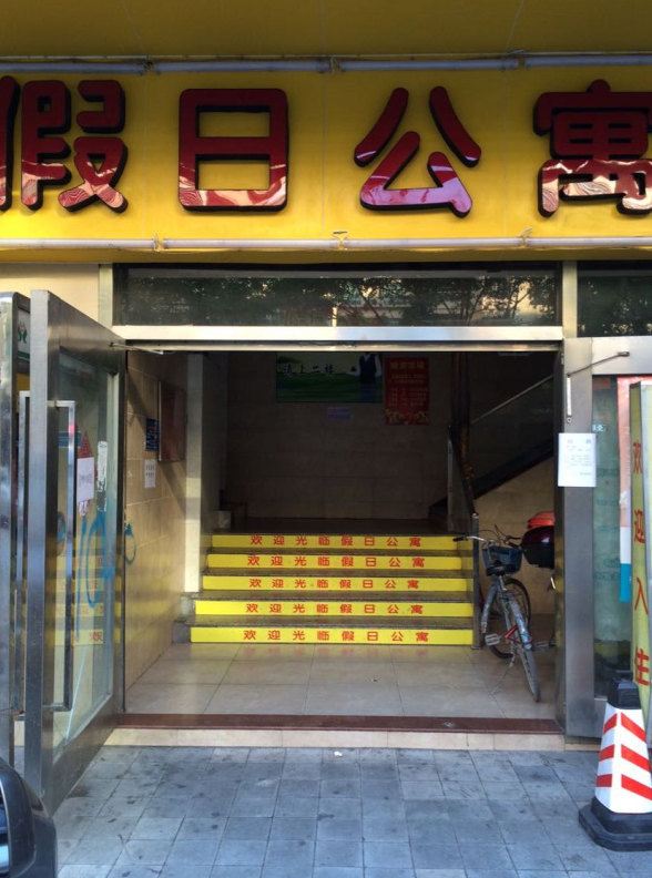 广州新机场假日公寓