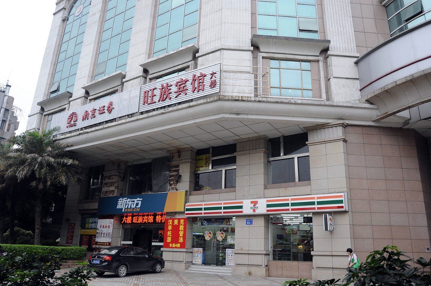 广州旺族精品酒店