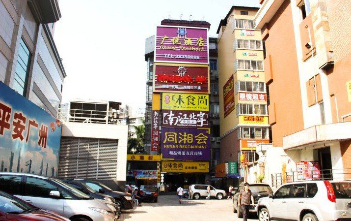 广州广悦酒店