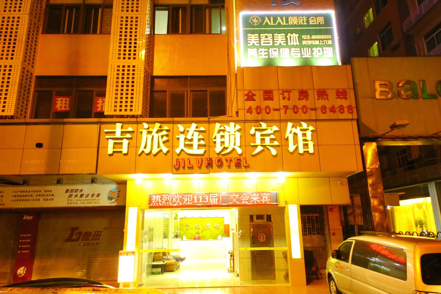 吉旅精品酒店