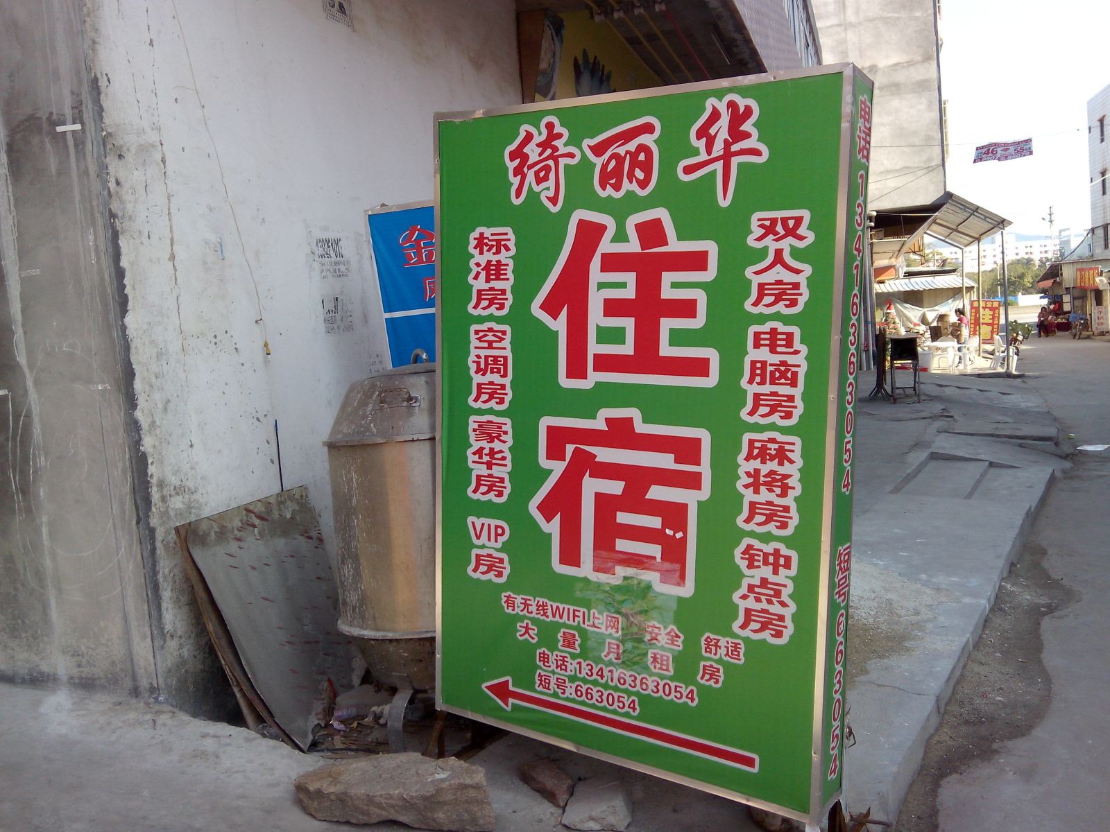 广州绮丽华住宿