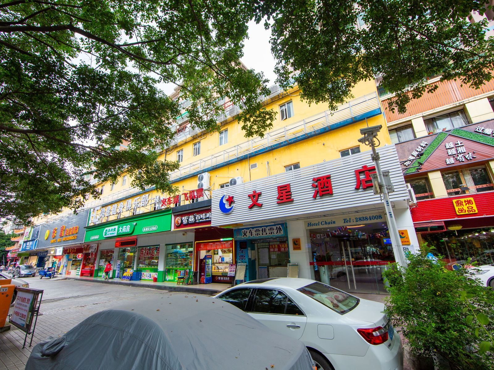 文星连锁酒店(广州科韵路店)