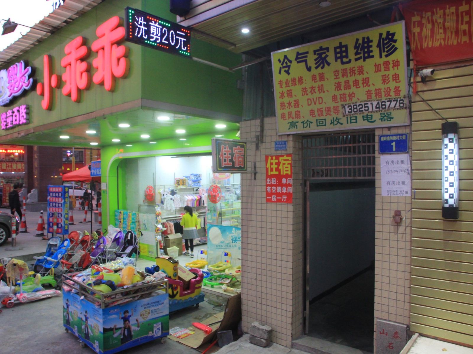 苹果公寓(广州太和店)