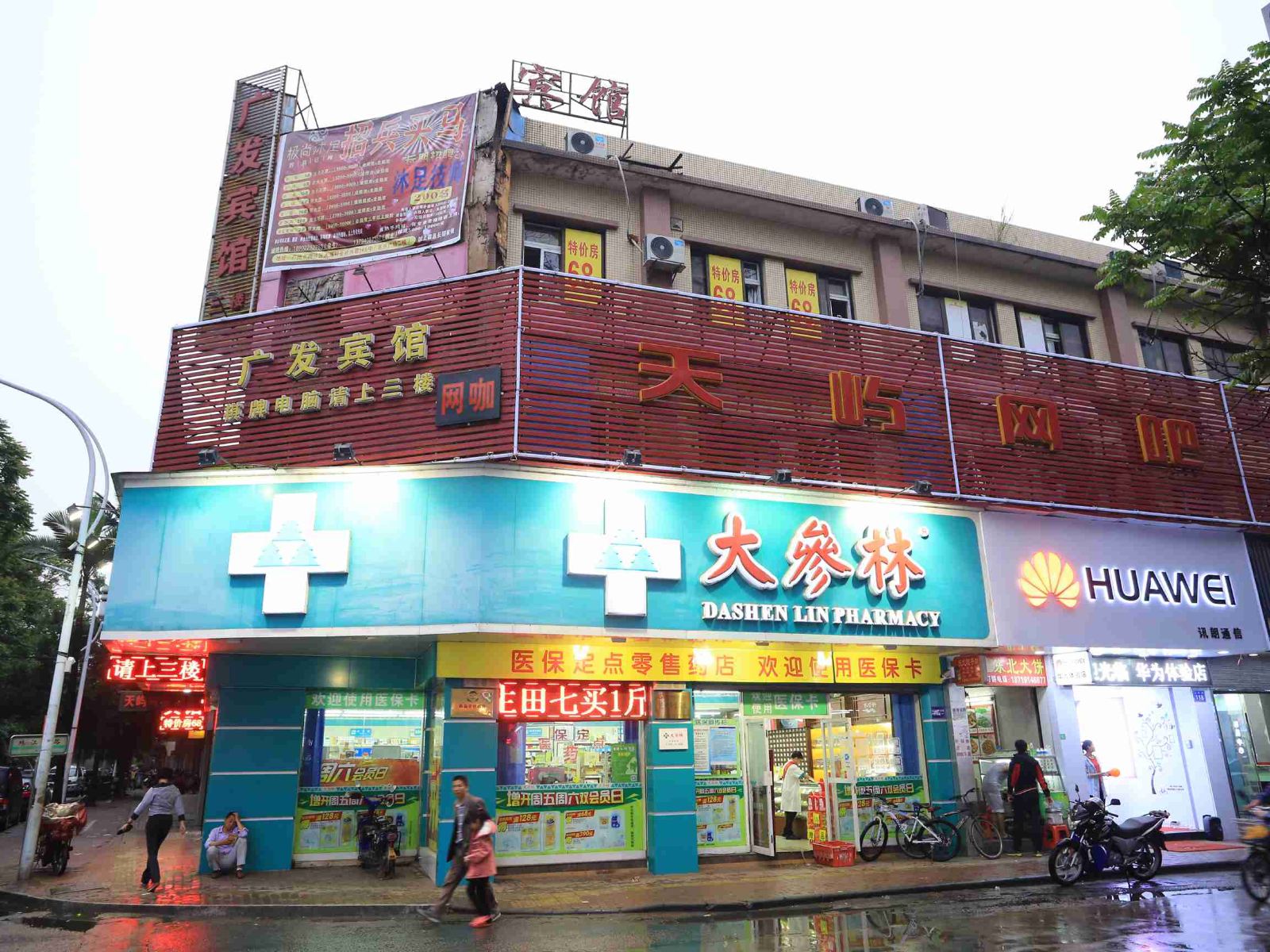 广发宾馆(广州南沙店)
