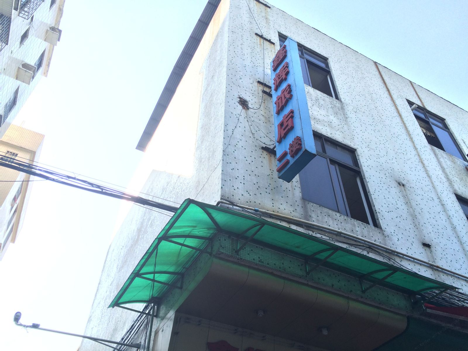 广州鑫辉旅店