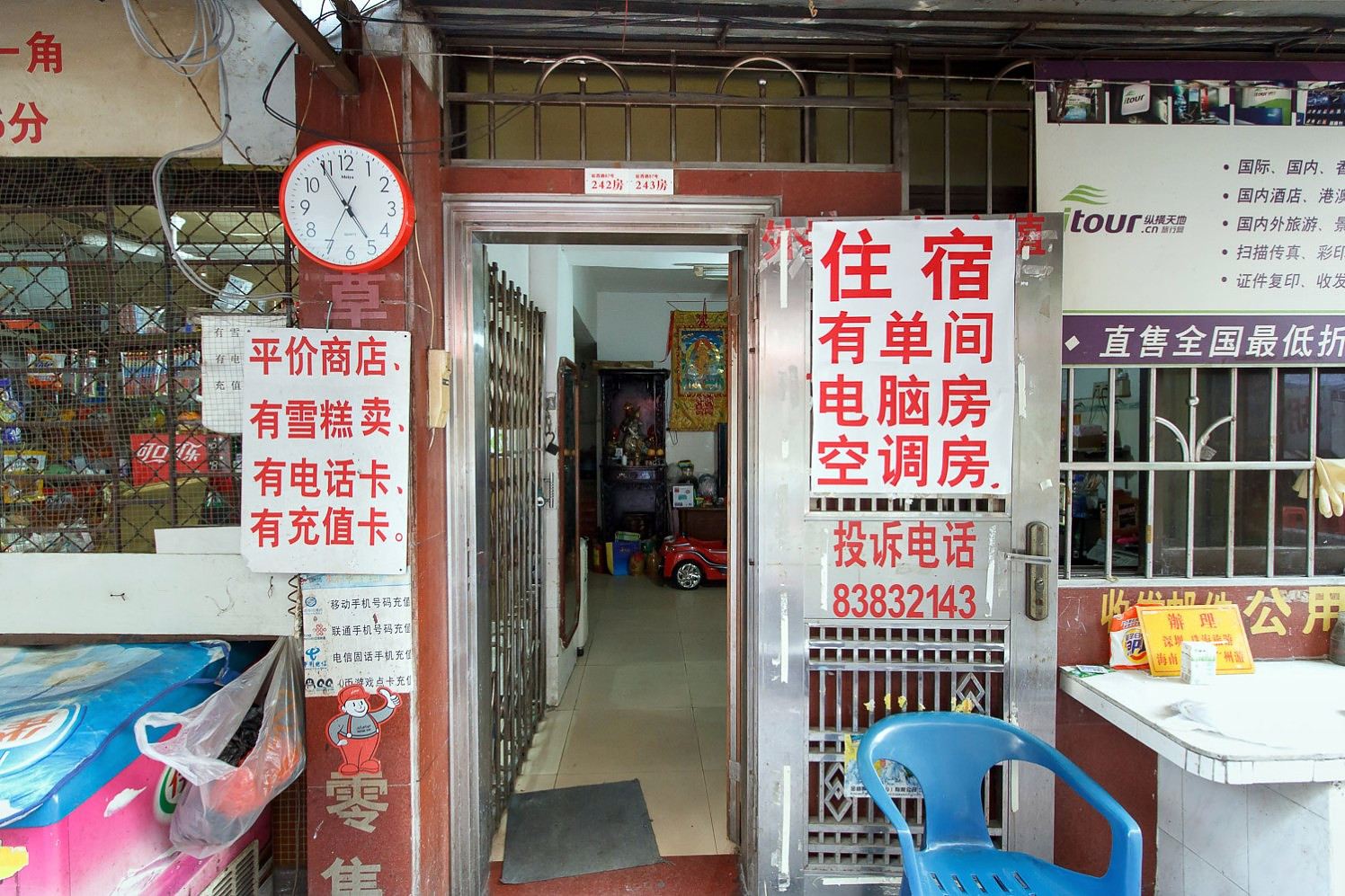 温馨家庭公寓(广州火车站店)