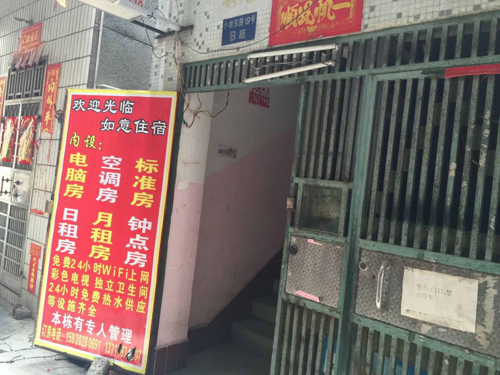如意住宿(广州白云店)