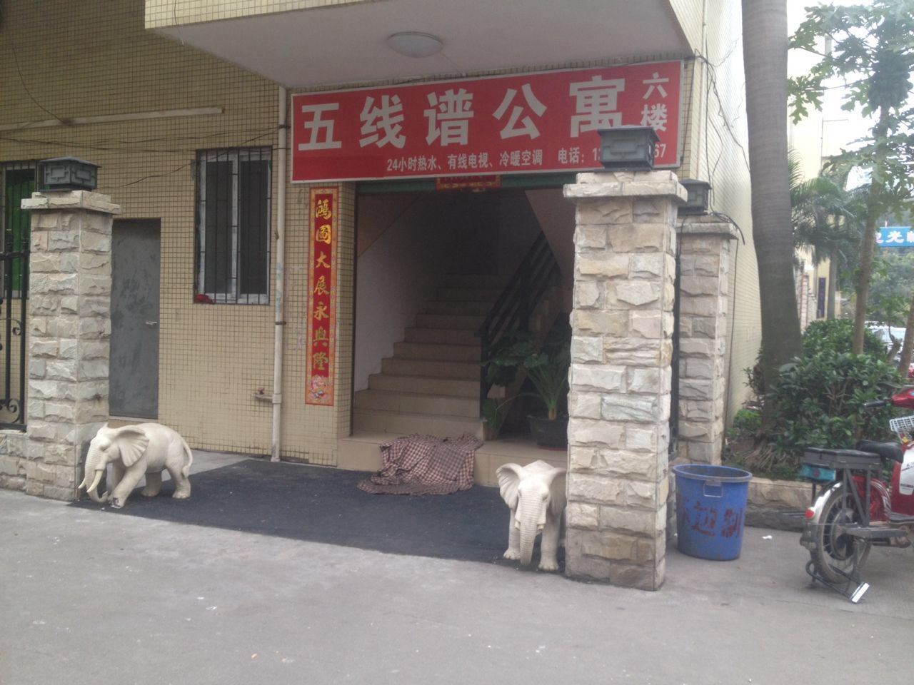 广州五线谱酒店式公寓