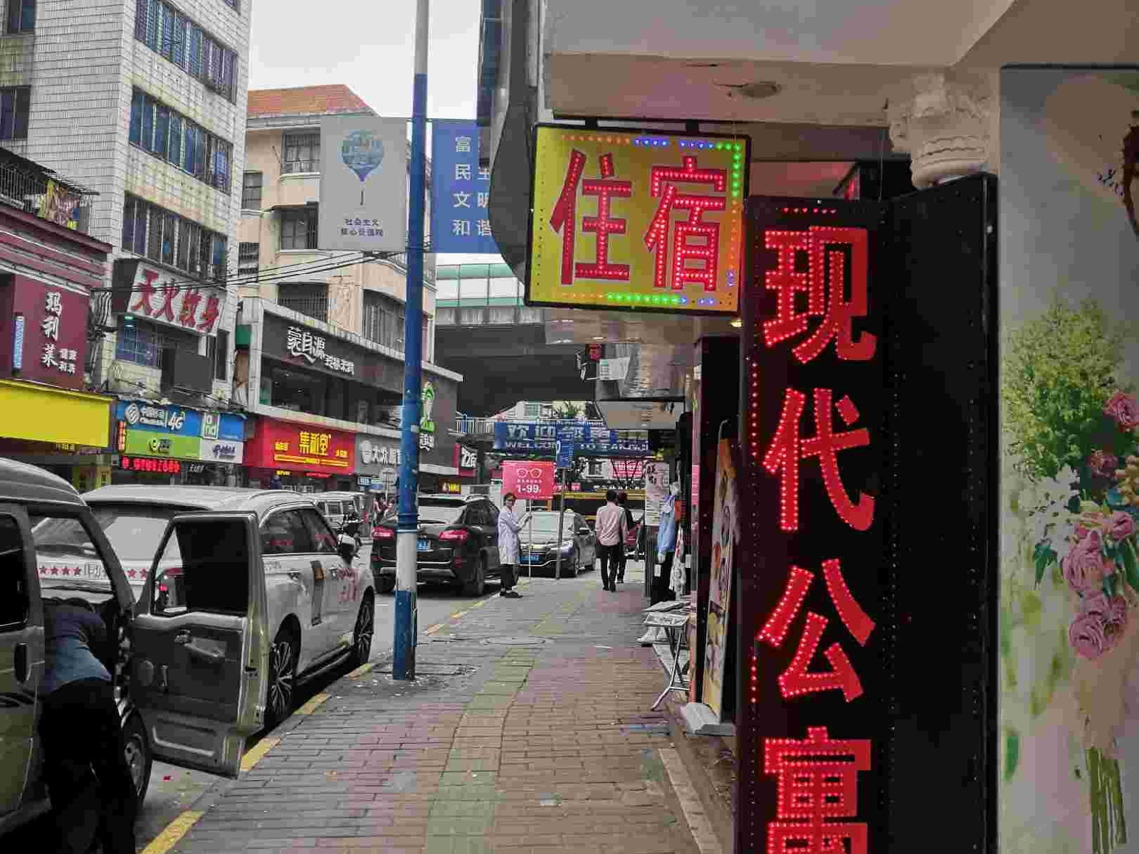 广州白云现代公寓