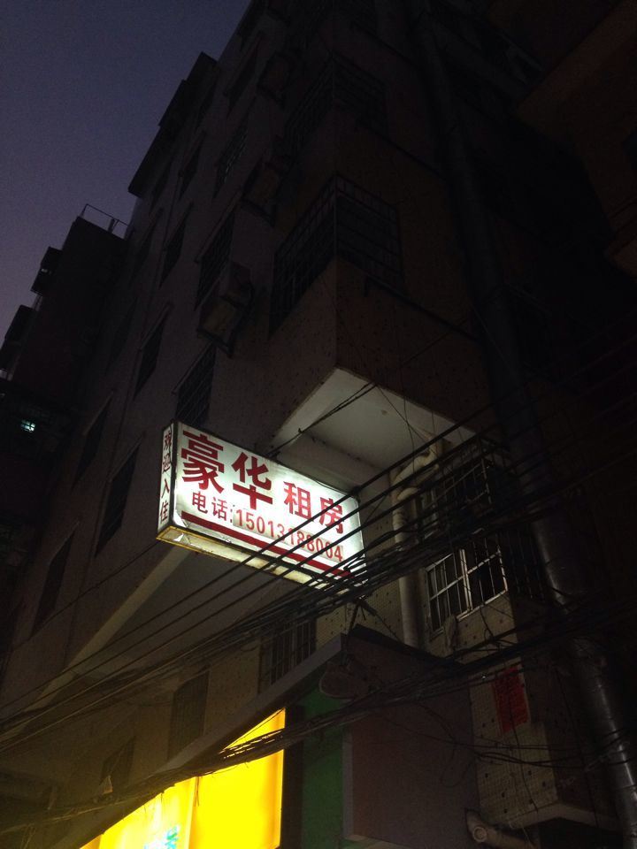 广州上社豪华住宿