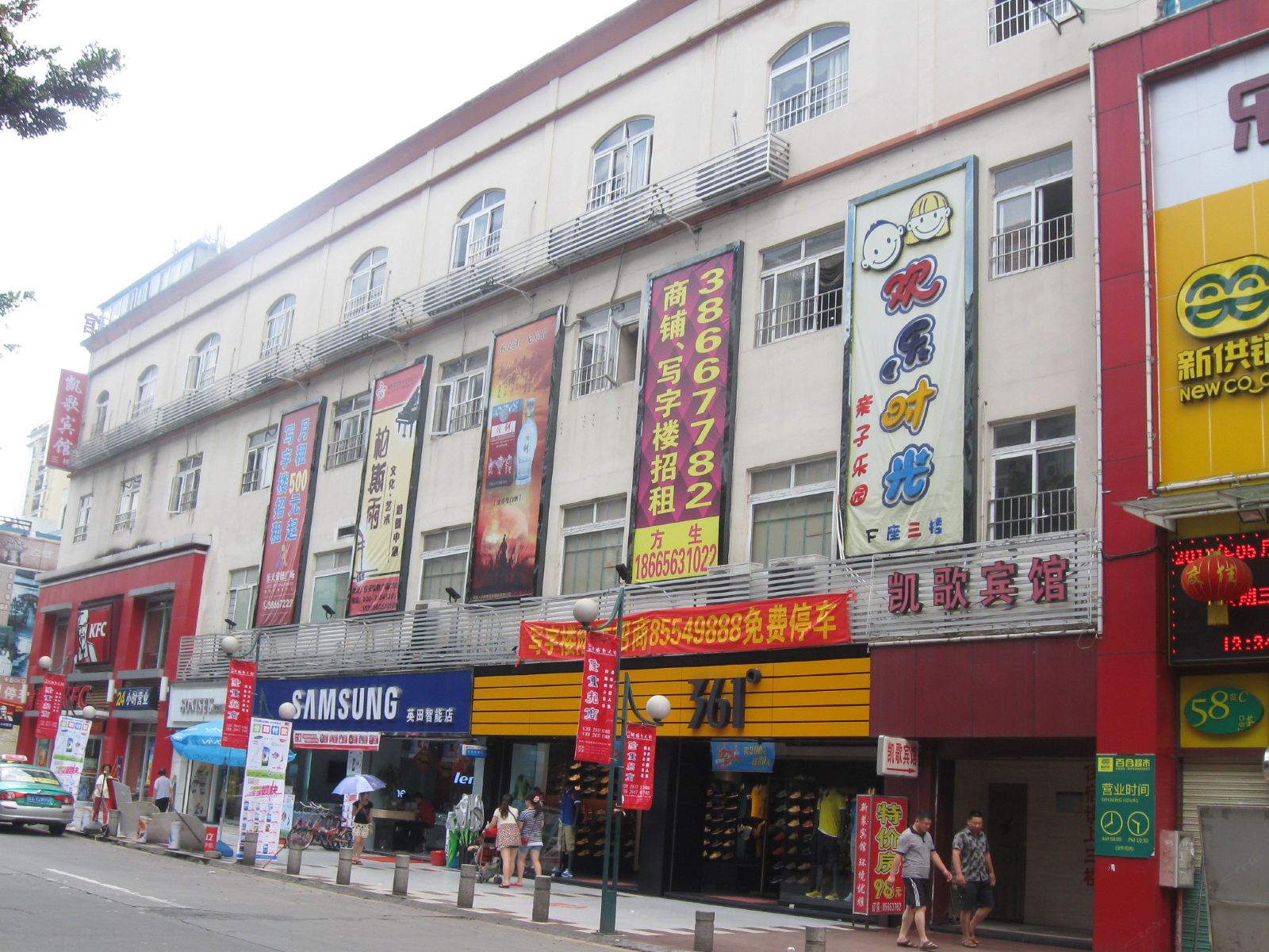 广州凯歌宾馆