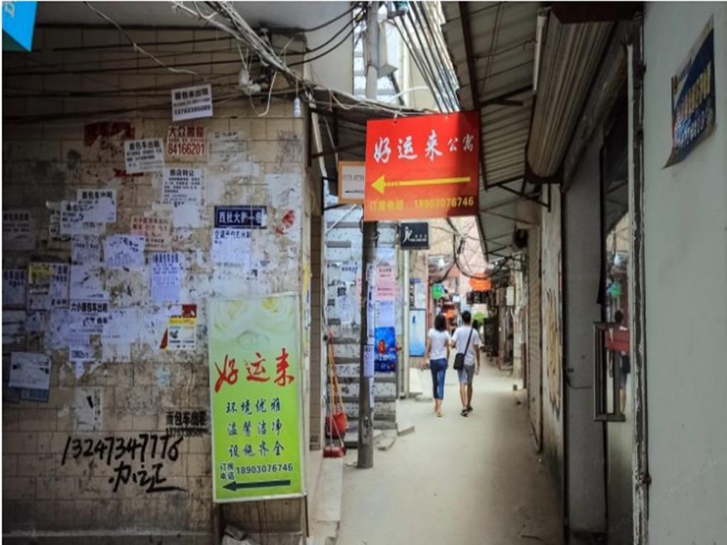 广州大学城好运来公寓
